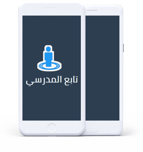 تطبيق الموبايل